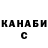 ТГК жижа Philipp Orehovsky