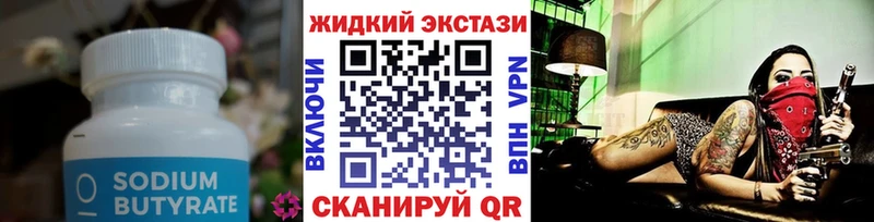 МЕГА ссылка Ессентуки Бутират бутик