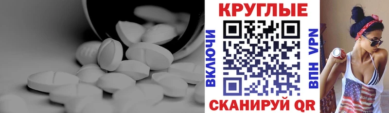ЭКСТАЗИ таблы  Ессентуки 
