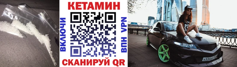 КЕТАМИН VHQ  mega рабочий сайт  Ессентуки 