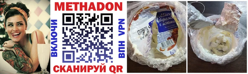 купить наркотики сайты  Ессентуки  МЕТАДОН VHQ 